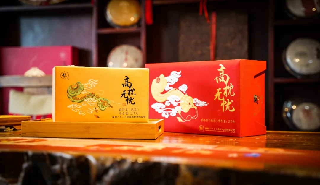 六大茶山限定新年好禮，解鎖虎年新玩法