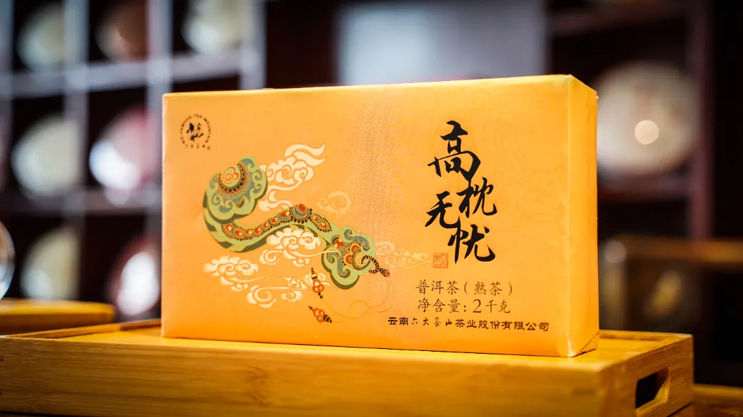 六大茶山限定新年好禮，解鎖虎年新玩法