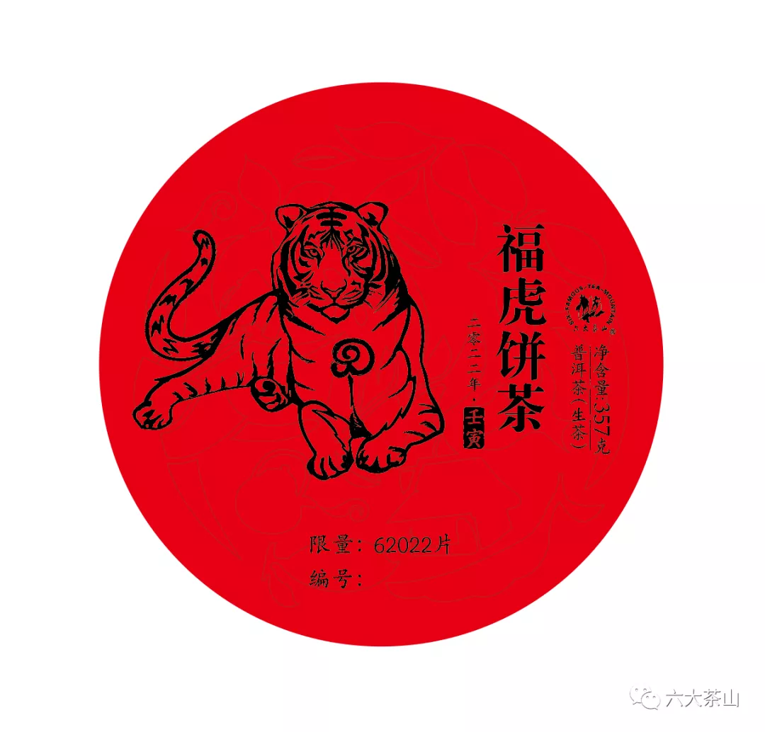 虎喚紅運(yùn)&middot;賀歲迎祥｜年味十足的新年好禮，讓您愛不釋手